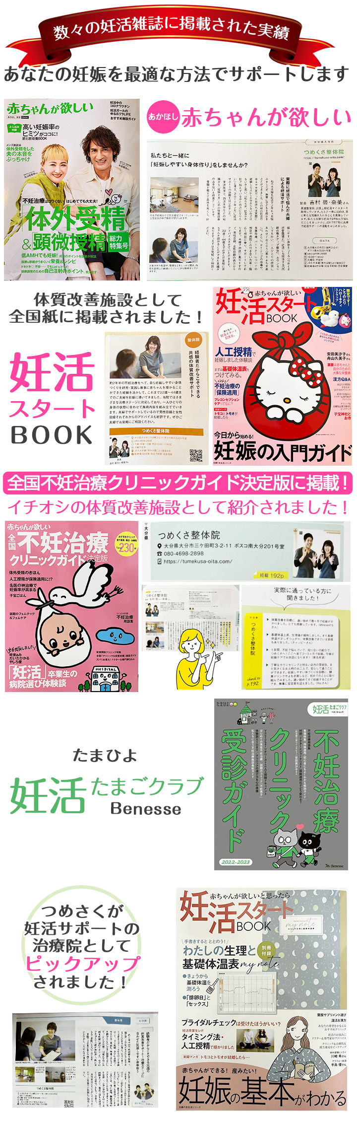 雑誌掲載